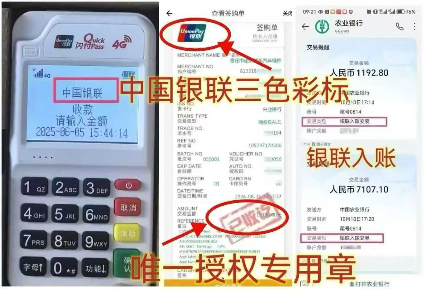 锡林浩特个人 POS 机办理，资金周转无忧，信用卡提额更轻松